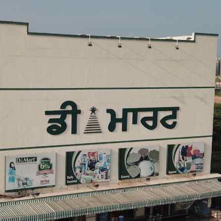 D-Mart near Home Land Global Park
